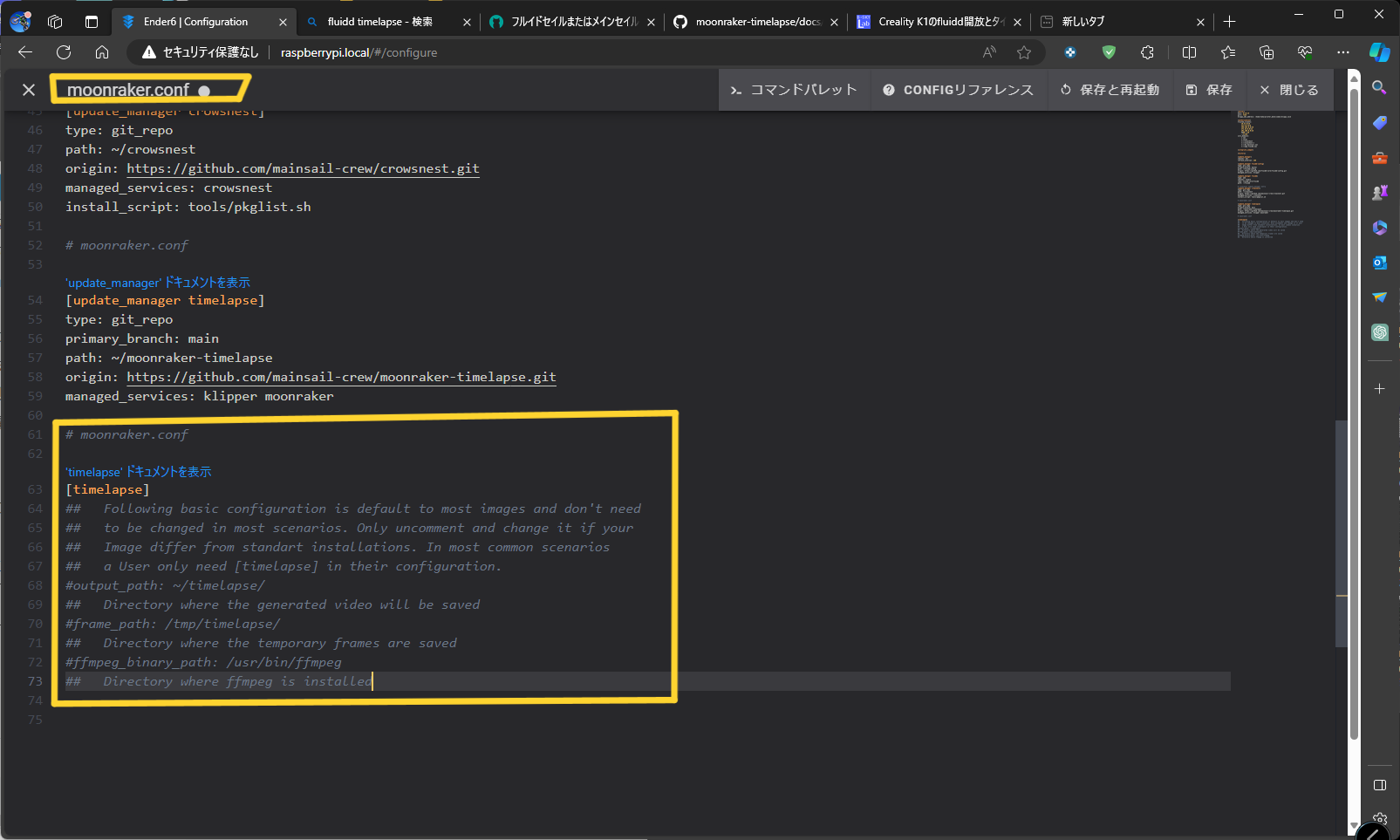 【最新情報】klipperにUSBカメラ＆タイムラプス機能追加！ DIY電子工作