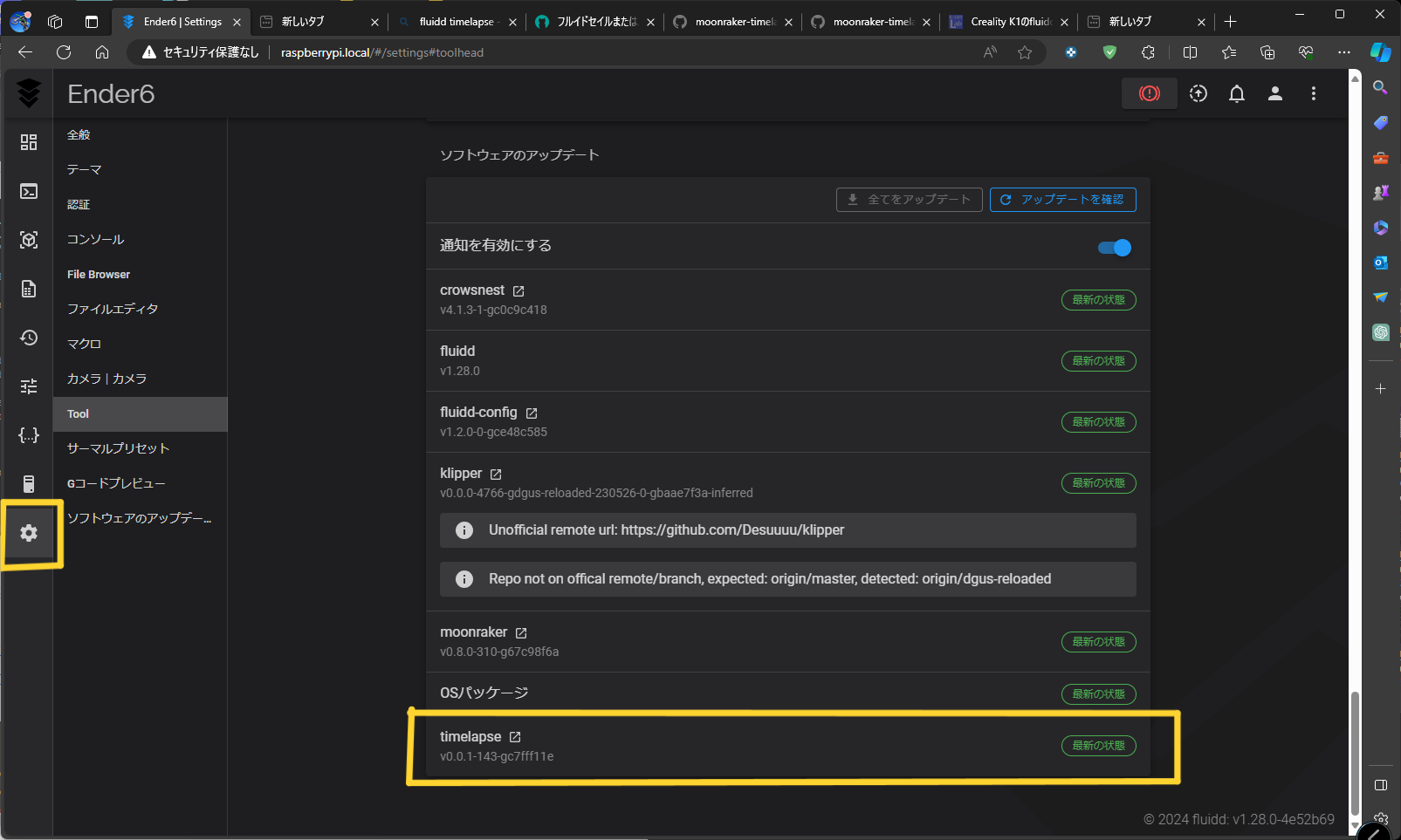【最新情報】klipperにUSBカメラ＆タイムラプス機能追加！ DIY電子工作