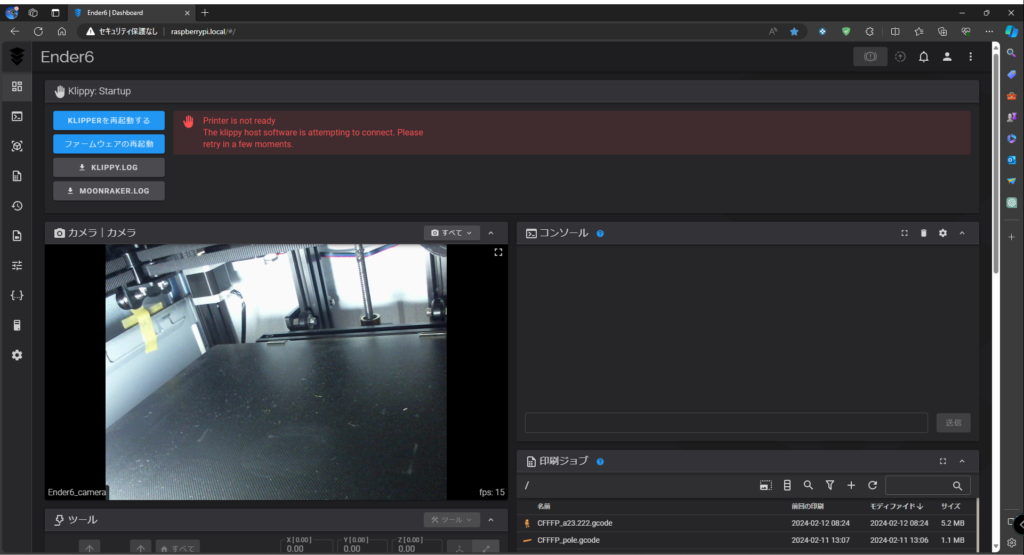 【最新情報】klipperにUSBカメラ＆タイムラプス機能追加！ DIY電子工作
