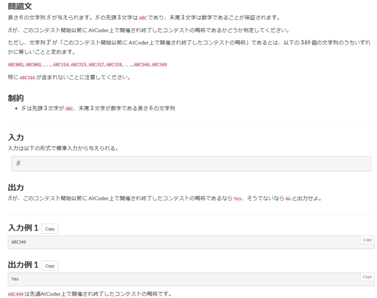 Atcoder C問題解き方 – Atcoder Problems Ac 色がつかない – BUURN